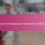 Показники виступів провідних німецьких тенісистів у 2023 році