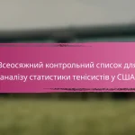 Комплексний контрольний список статистики гравців для індонезійського тенісу