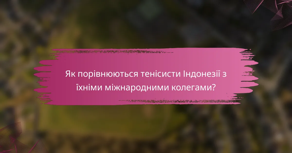 Як порівнюються тенісисти Індонезії з їхніми міжнародними колегами?