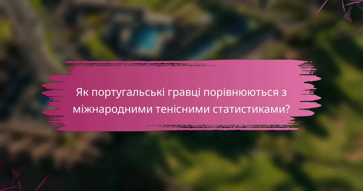 Як португальські гравці порівнюються з міжнародними тенісними статистиками?