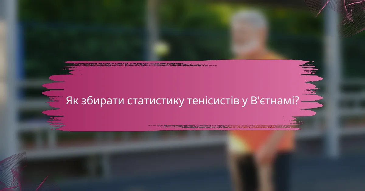 Як збирати статистику тенісистів у В'єтнамі?