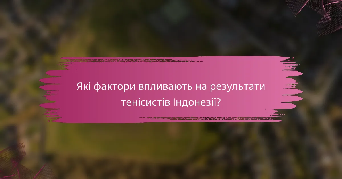 Які фактори впливають на результати тенісистів Індонезії?